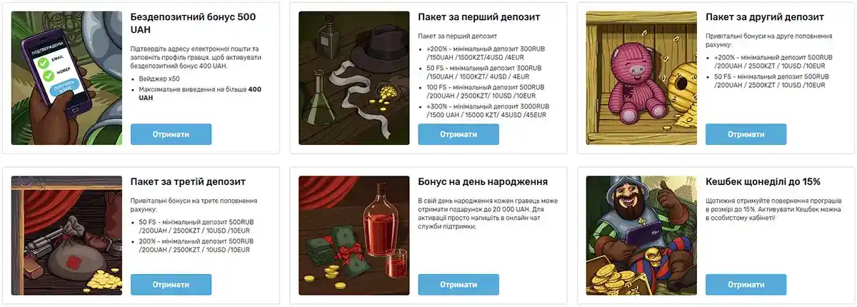Бонуси казино Фонтан