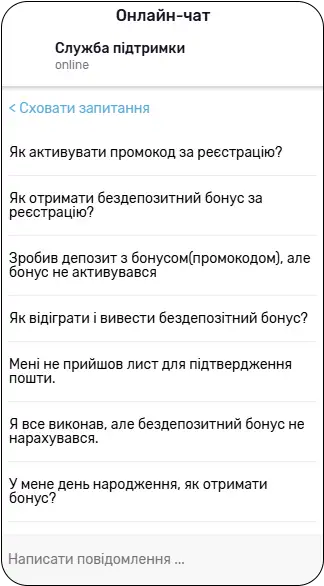 Підтримка в казино Фонтан